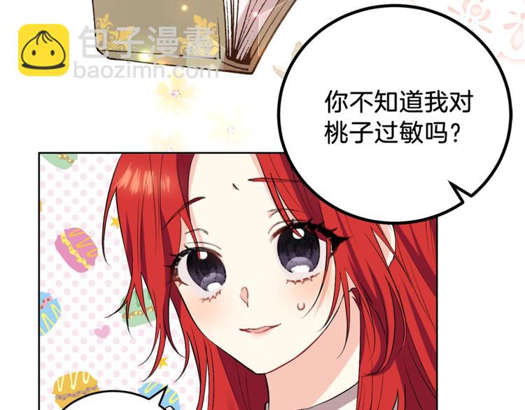 第2话 调教皇子计划198