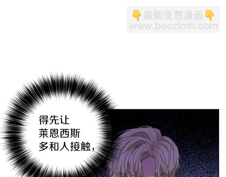 第2话 调教皇子计划20