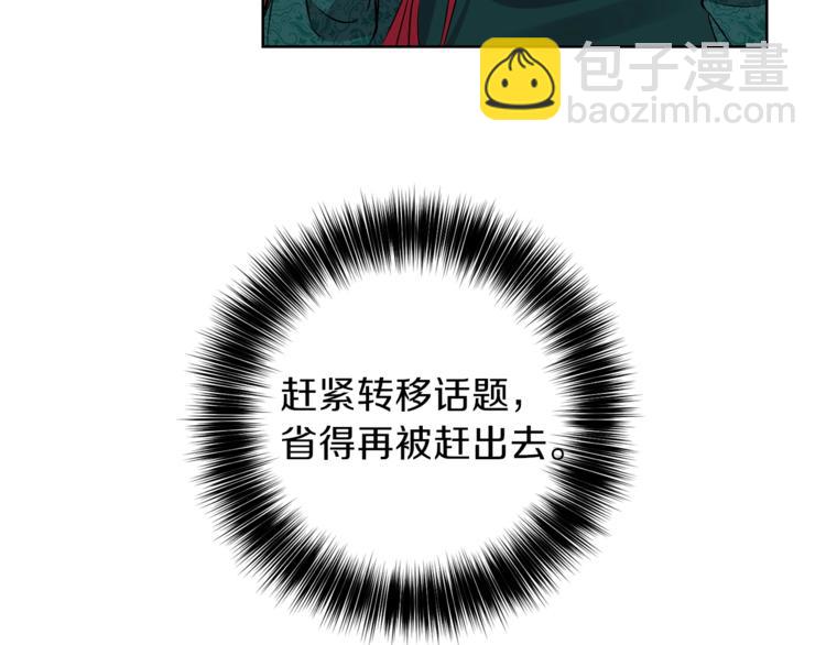 第2话 调教皇子计划205