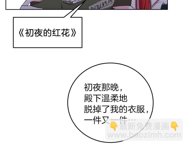 第2话 调教皇子计划207