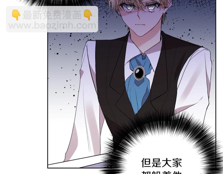 第2话 调教皇子计划21