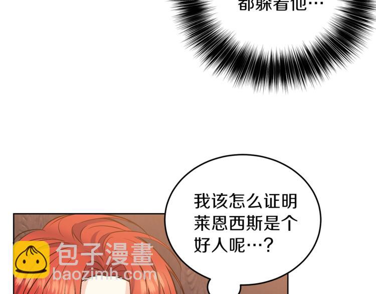 第2话 调教皇子计划22