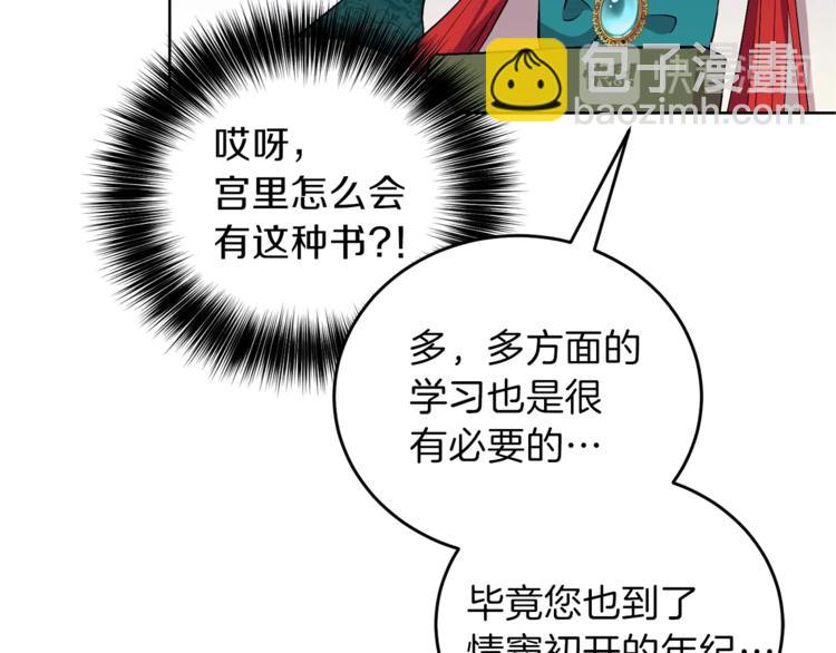 第2话 调教皇子计划220