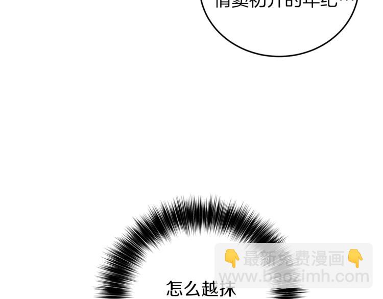 第2话 调教皇子计划221