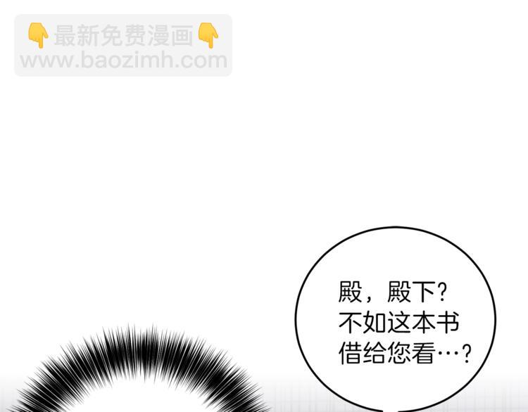 第2话 调教皇子计划225