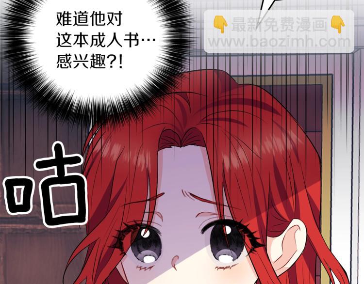 第2话 调教皇子计划226