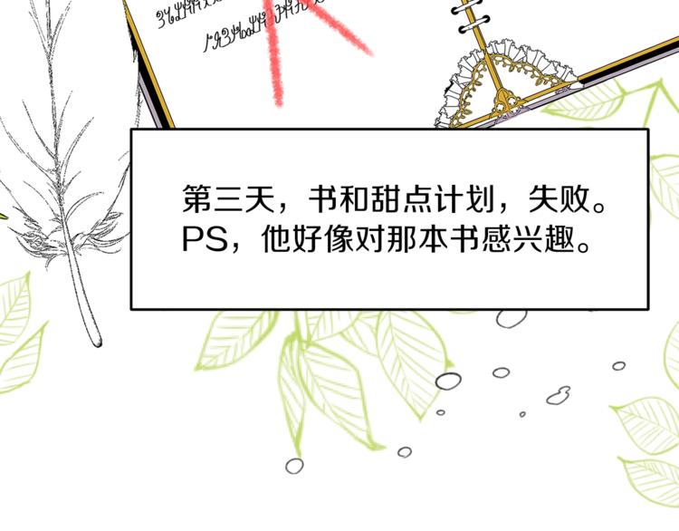 第2话 调教皇子计划232