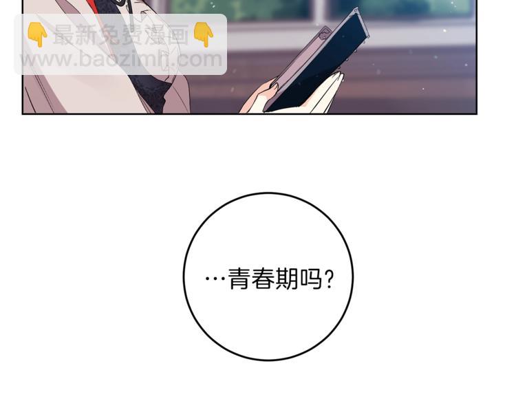 第2话 调教皇子计划236