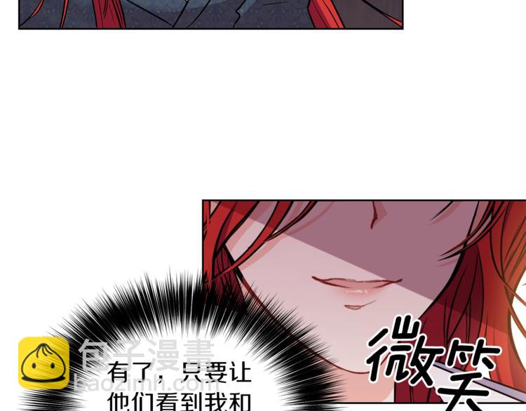第2话 调教皇子计划24