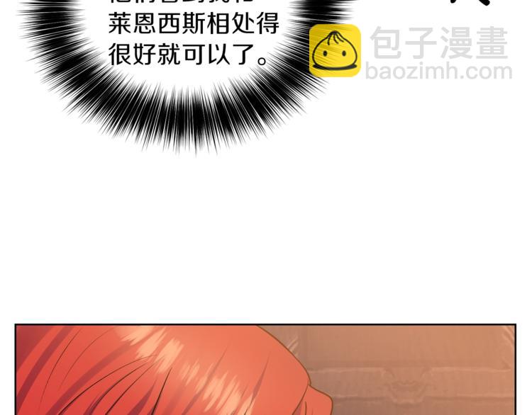 第2话 调教皇子计划25