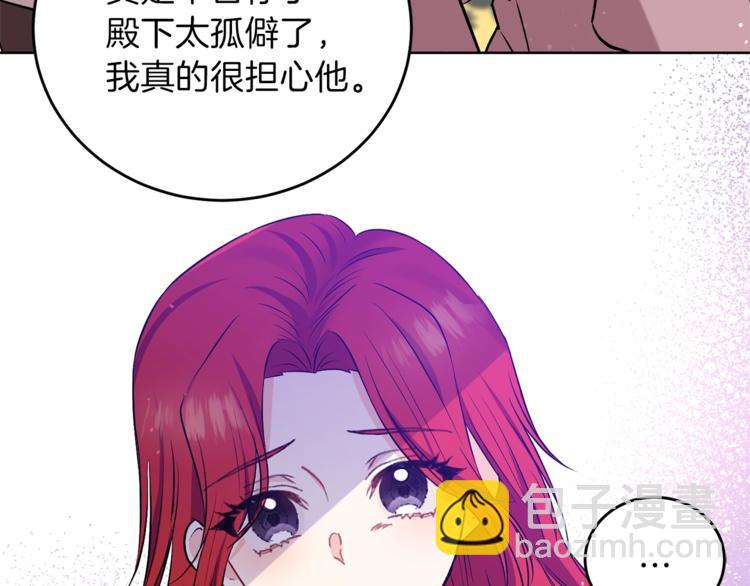 第2话 调教皇子计划256
