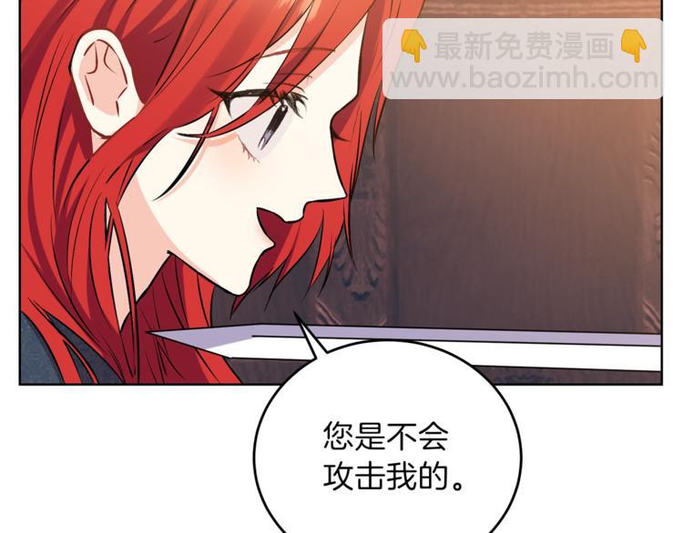 第2话 调教皇子计划26