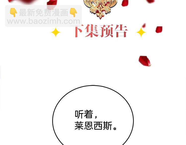 第2话 调教皇子计划280