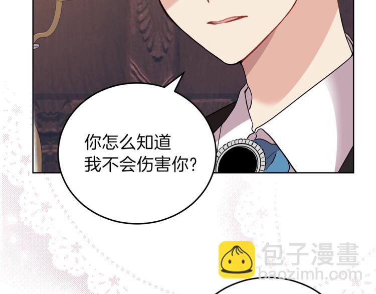 第2话 调教皇子计划29