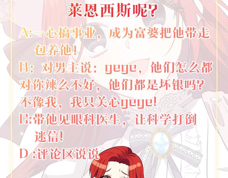 第2话 调教皇子计划293