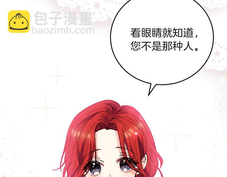 第2话 调教皇子计划30