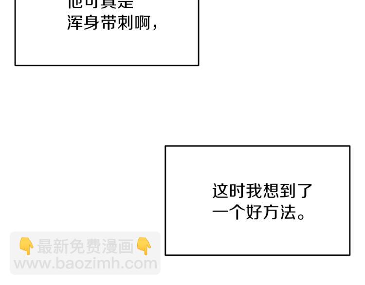 第2话 调教皇子计划35