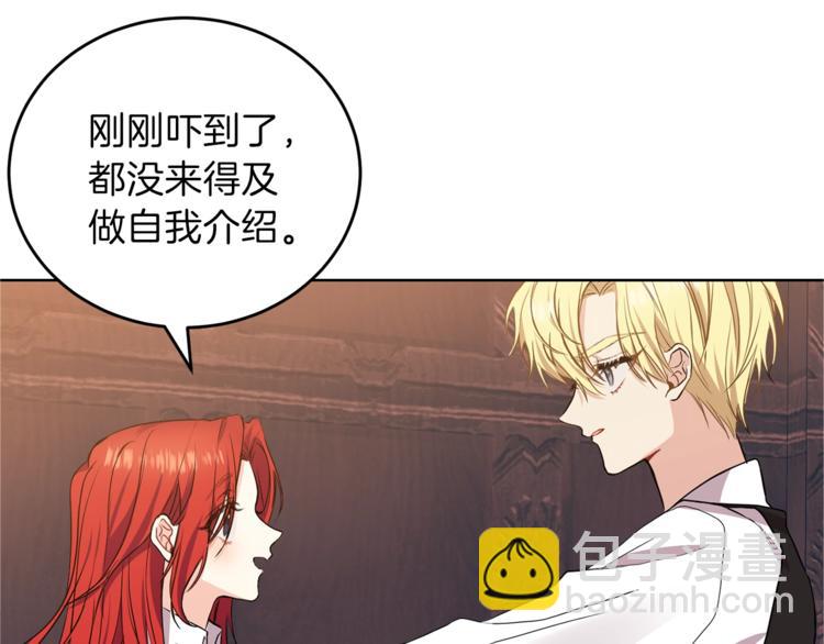 第2话 调教皇子计划36