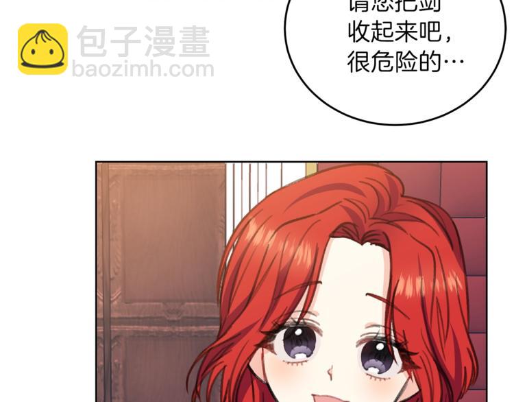 第2话 调教皇子计划41