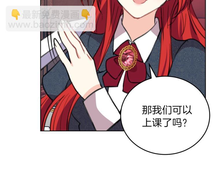 第2话 调教皇子计划42