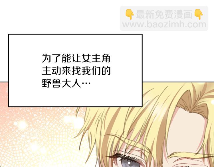 第2话 调教皇子计划44