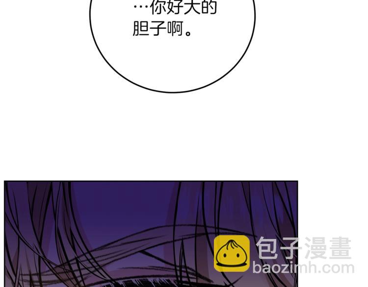 第2话 调教皇子计划5