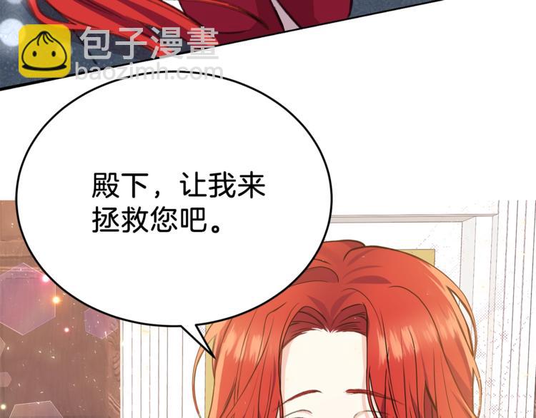 第2话 调教皇子计划51