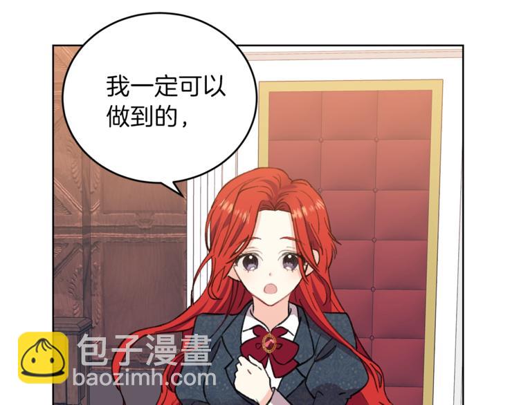 第2话 调教皇子计划57