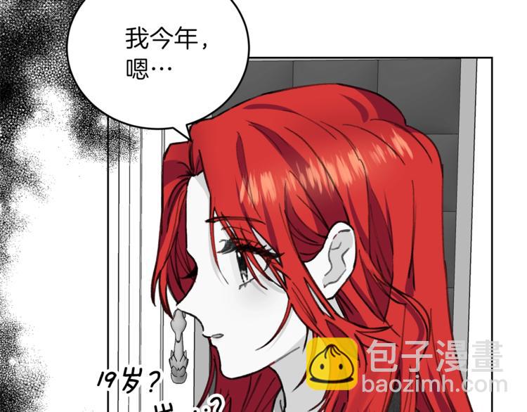 第2话 调教皇子计划62