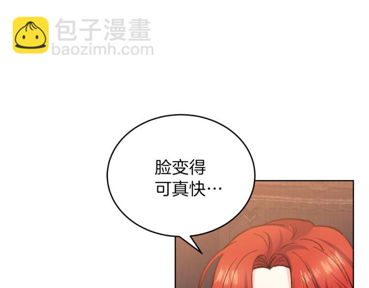 第2话 调教皇子计划72