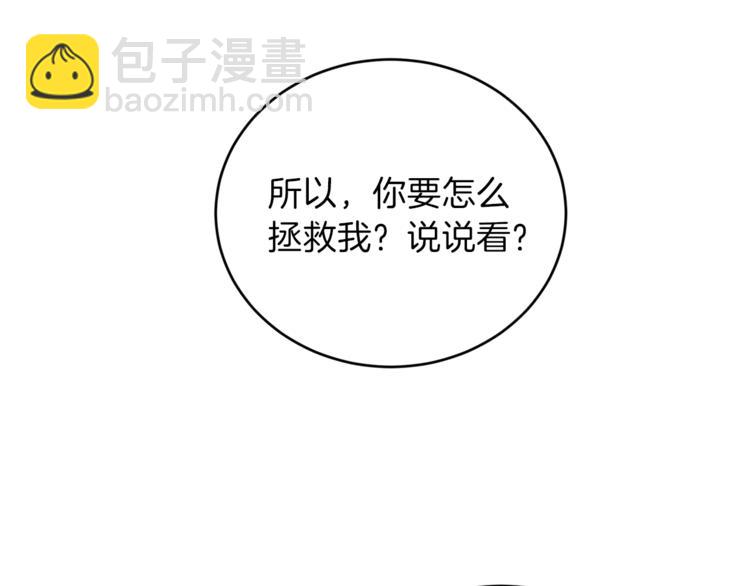 第2话 调教皇子计划75