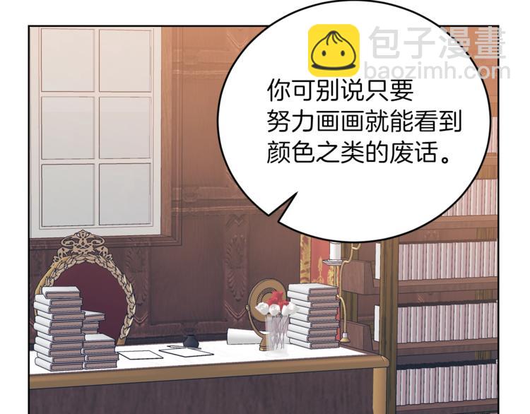 第2话 调教皇子计划76