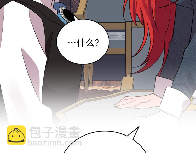 第2话 调教皇子计划79