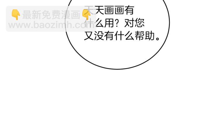 第2话 调教皇子计划80