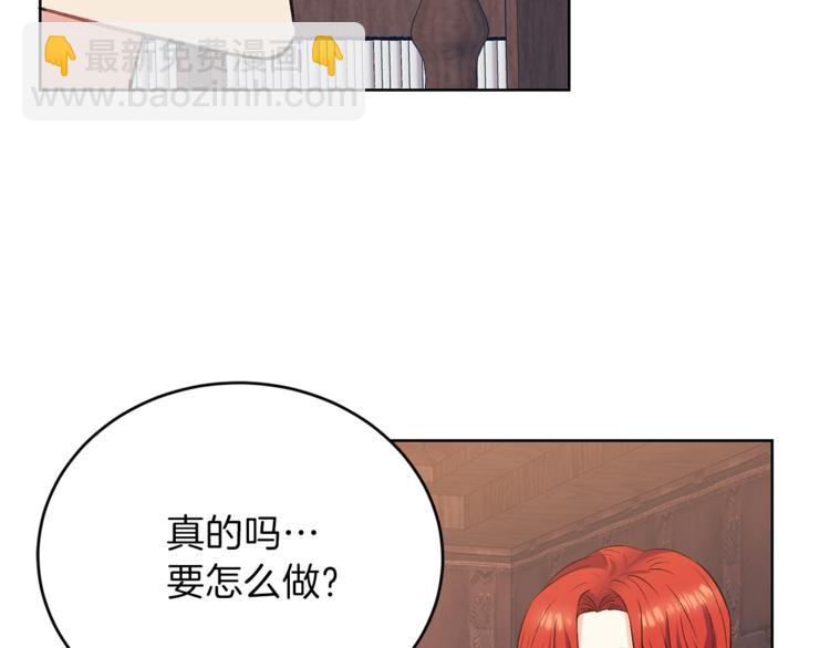 第2话 调教皇子计划83