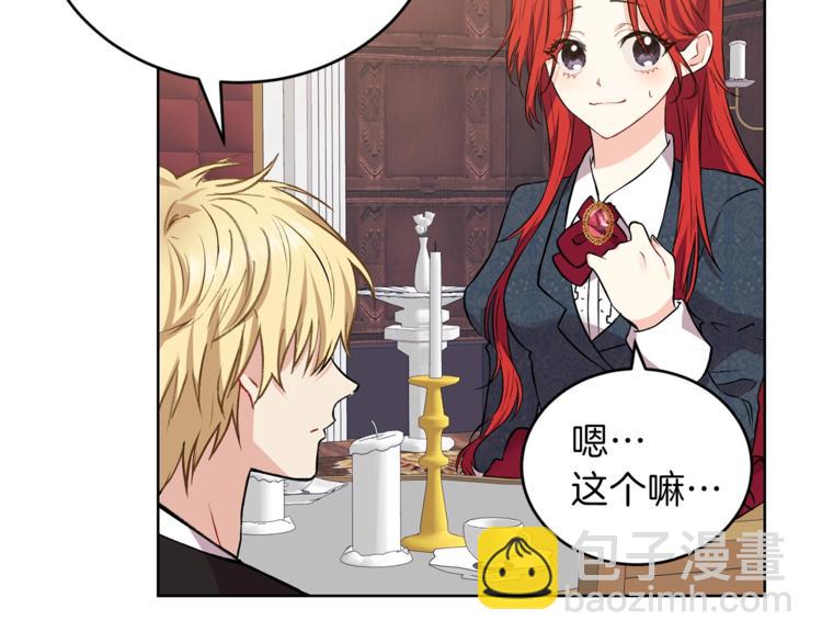 第2话 调教皇子计划84