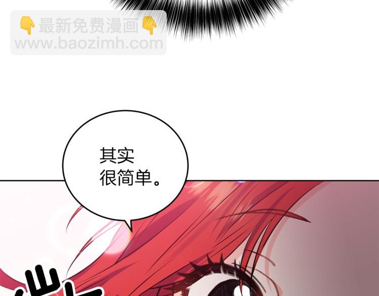 第2话 调教皇子计划86