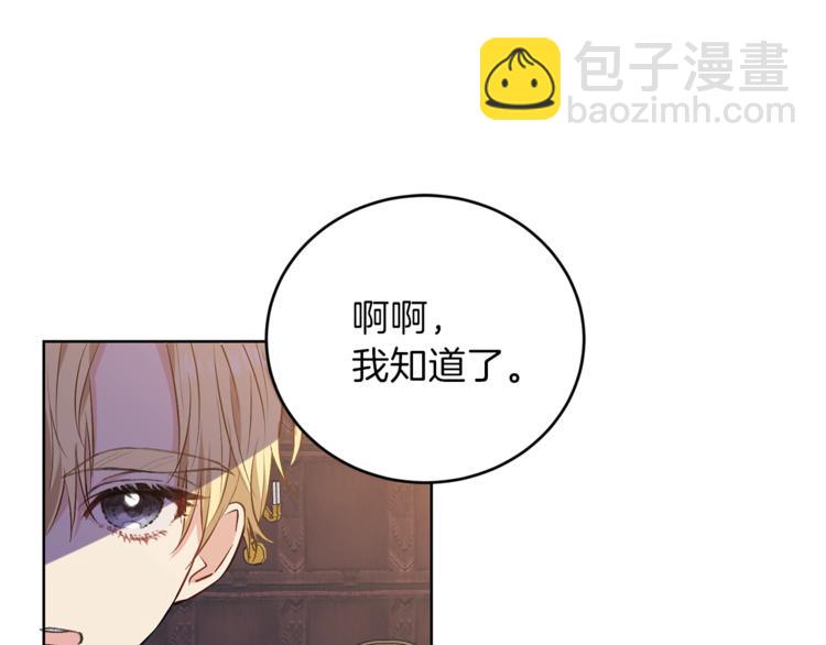 第2话 调教皇子计划92