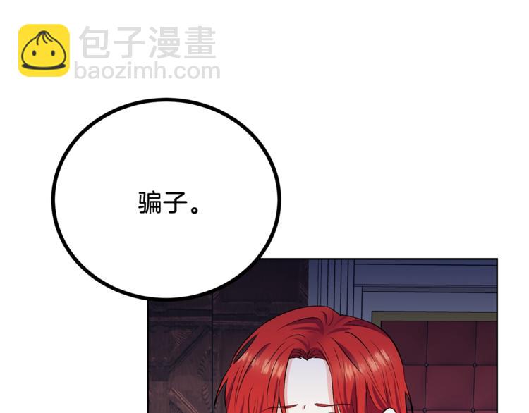 第2话 调教皇子计划94