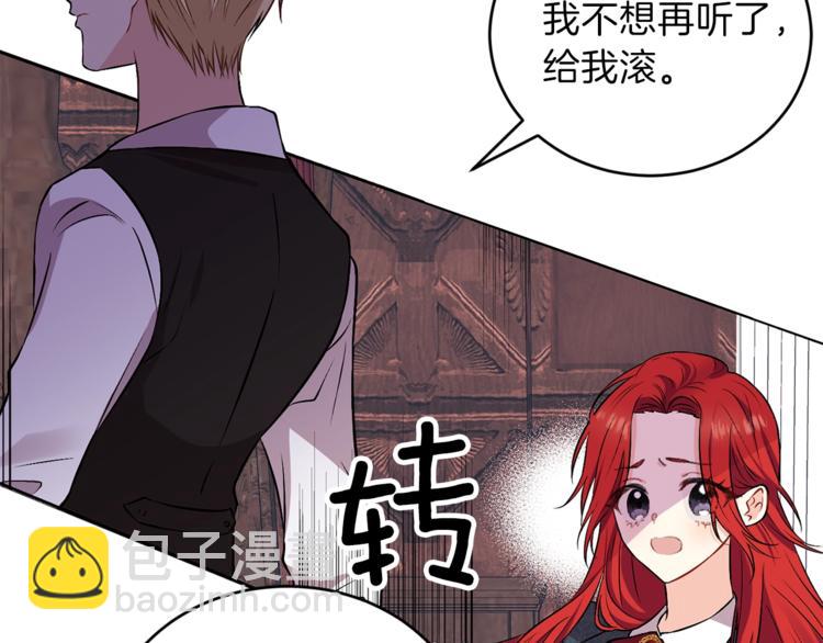 第2话 调教皇子计划97