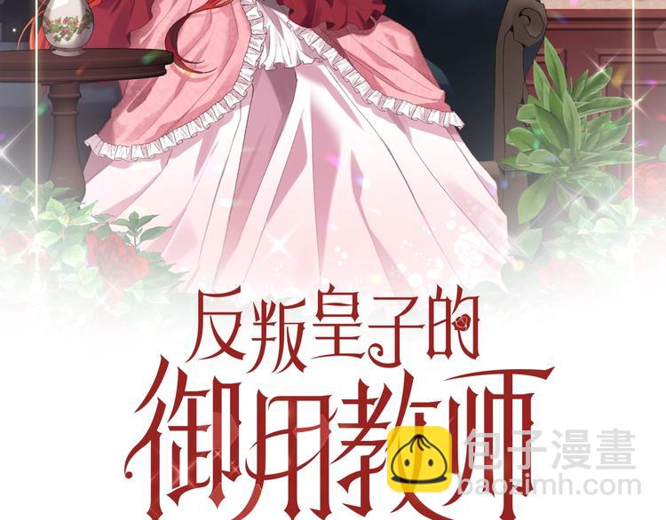 第8话 我找到你了！1