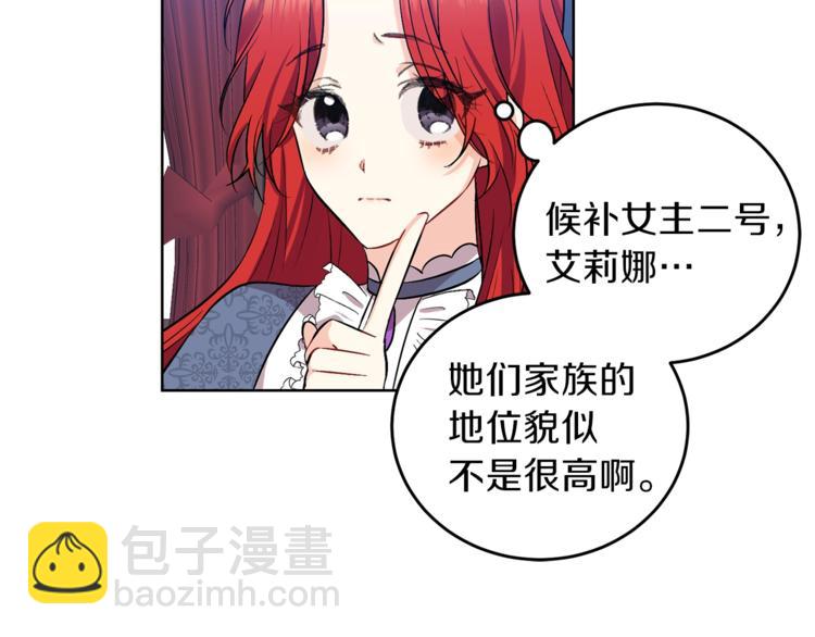 第8话 我找到你了！102