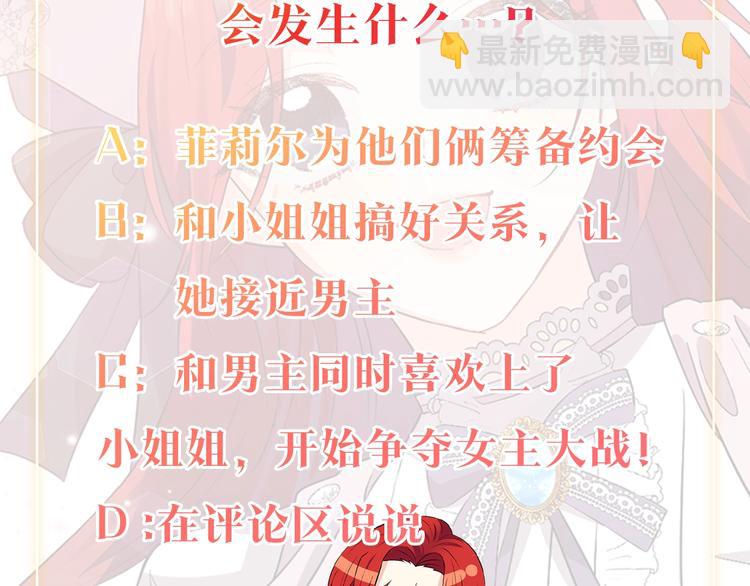 第8话 我找到你了！141