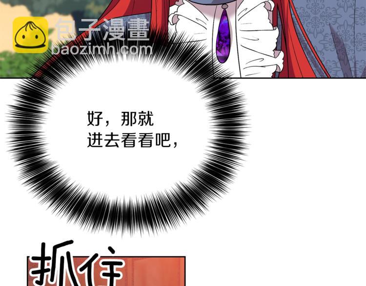 第8话 我找到你了！29