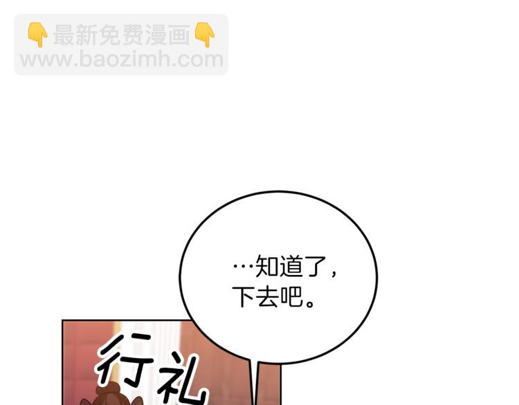 第8话 我找到你了！6
