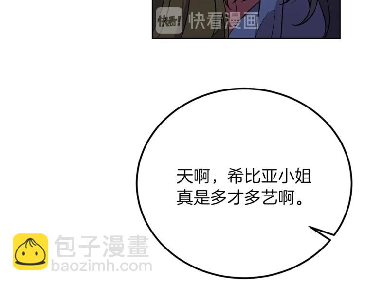 第8话 我找到你了！73