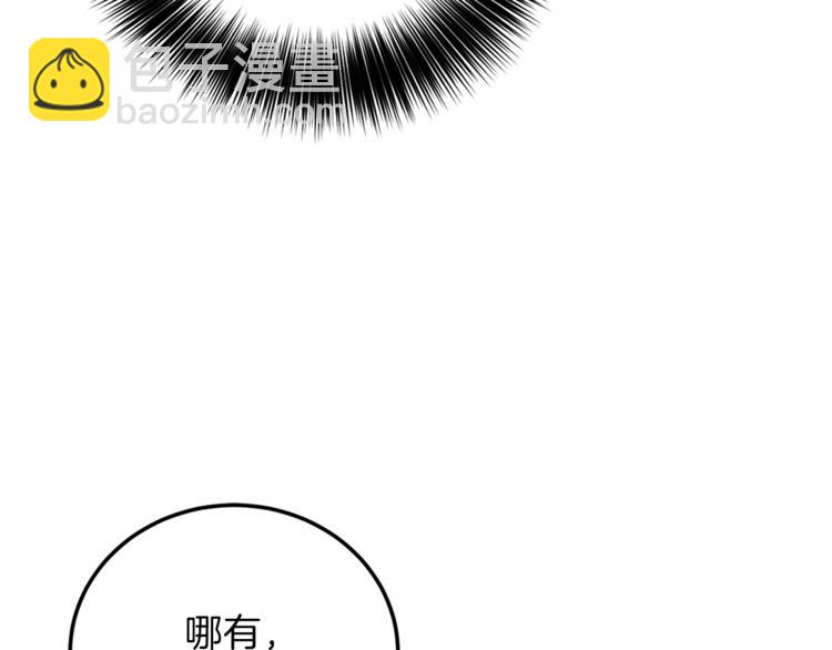 第8话 我找到你了！81