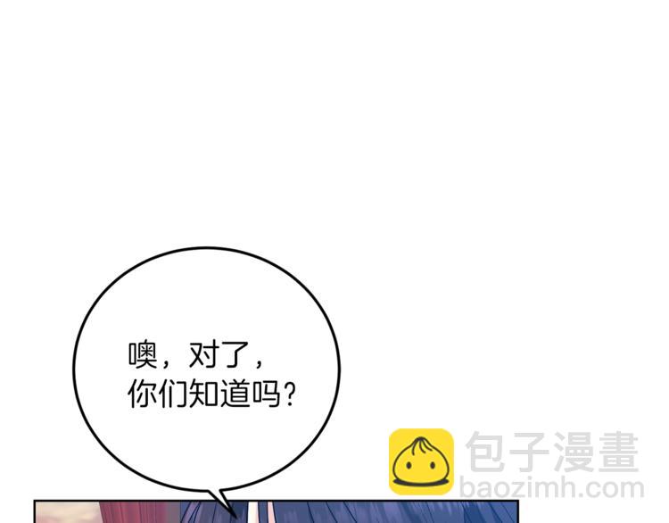 第8话 我找到你了！84