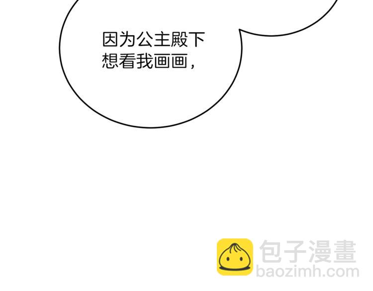 第8话 我找到你了！86