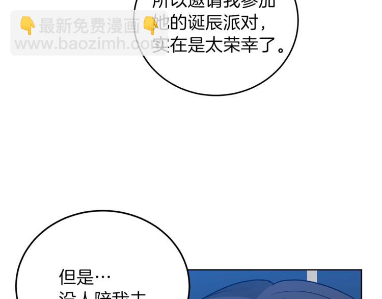 第8话 我找到你了！88
